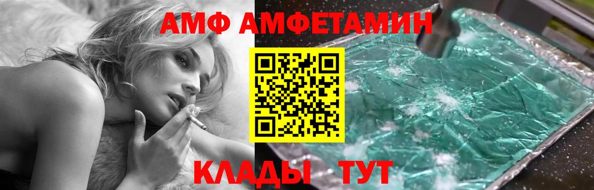 Амфетамин Premium Псков