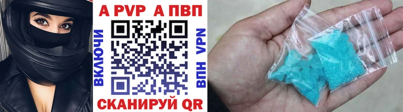 Альфа ПВП мука  Псков 