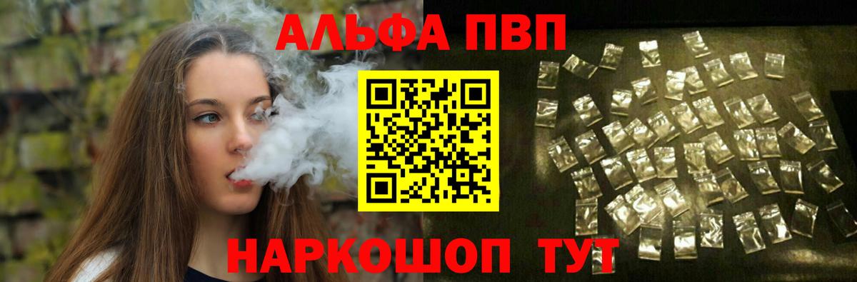 A PVP кристаллы  Альфа ПВП крисы CK  Вход с VPN  Alpha PVP VHQ  Псков 