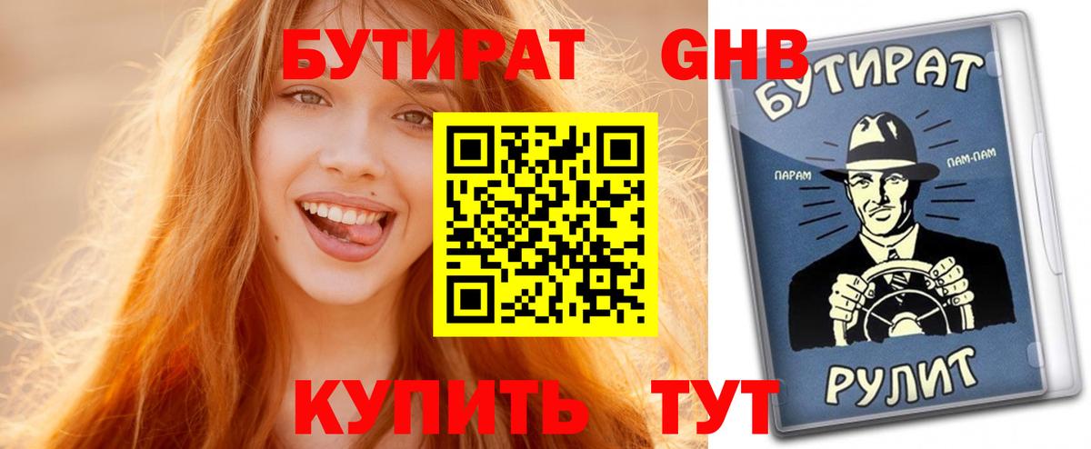 Мефедрон кристаллы  COCAIN  Марихуана  Лсд 25  ГАШ  Псков  Вход с VPN 
