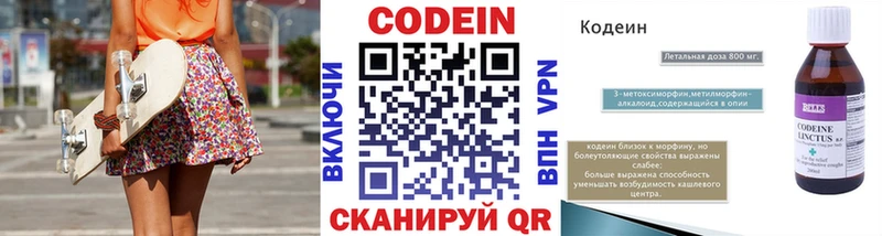 Кодеиновый сироп Lean Purple Drank Псков