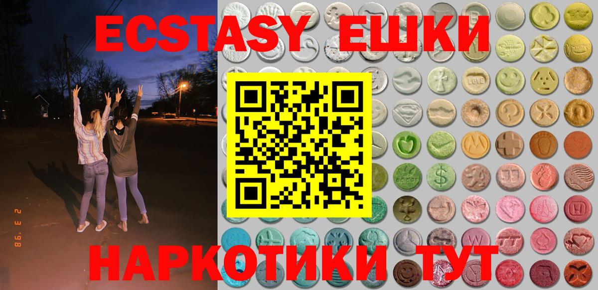 Экстази Punisher Псков