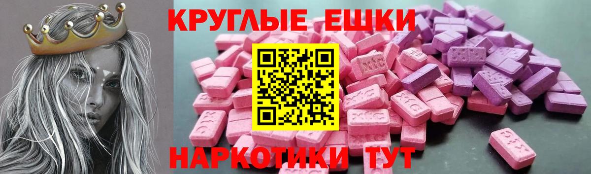 Псков  Экстази 99%  Экстази  Вход с VPN  ЭКСТАЗИ MDMA 