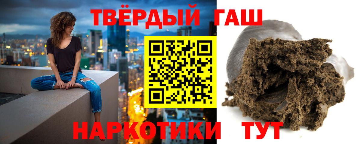 Гашиш 40% ТГК  Вход с VPN  ГАШИШ  ГАШ убойный  цены   Псков 