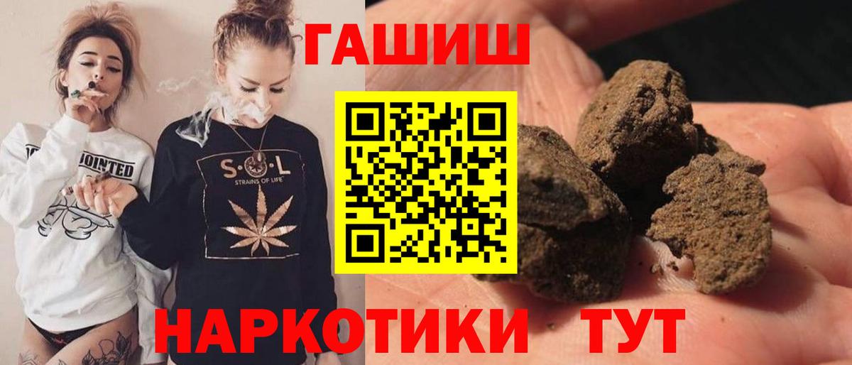 Гашиш Premium Псков