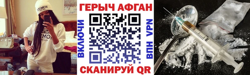 МЕГА сайт Псков ГЕРОИН гречка