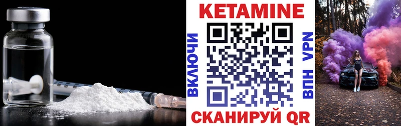 Кетамин ketamine  kraken как зайти  Псков 