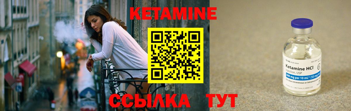 Псков  Кетамин VHQ  Вход с VPN  Кетамин VHQ 