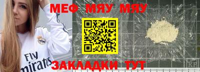 мефедрон VHQ Северобайкальск