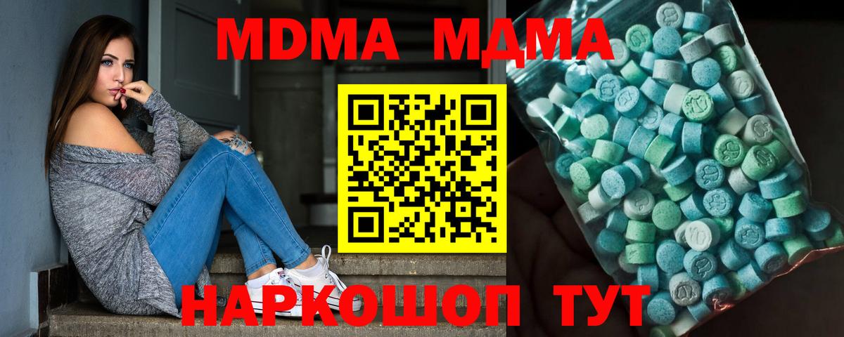 Псков  MDMA  Вход с VPN  МДМА crystal 