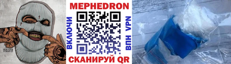МЕФ мука  мега   Псков 