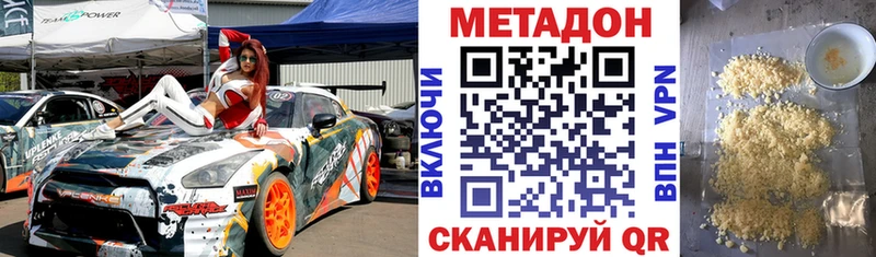 МЕТАДОН кристалл  как найти закладки  Псков 