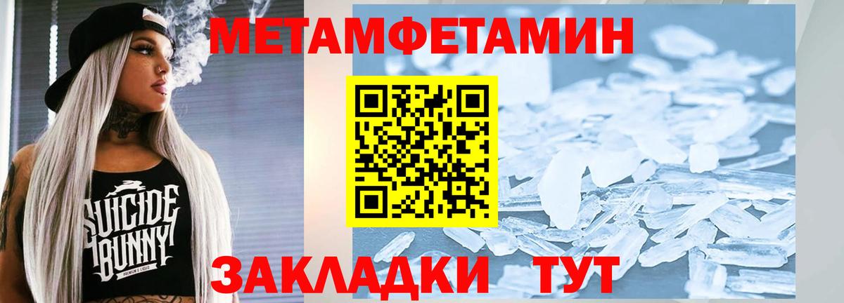 Метамфетамин Methamphetamine Псков