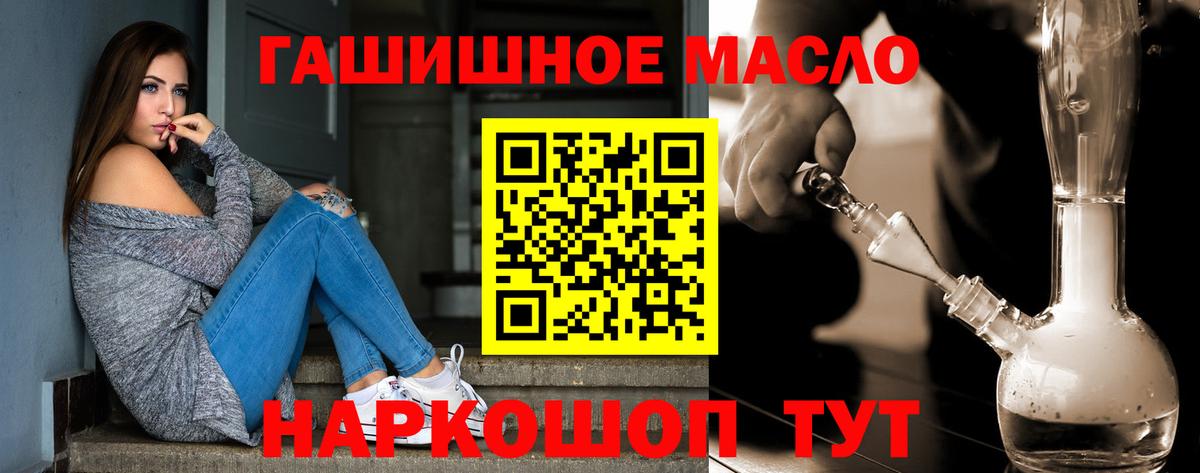 Дистиллят ТГК вейп с тгк Псков