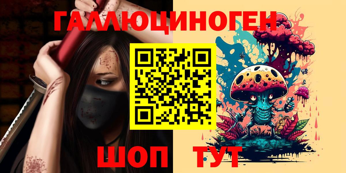 Псков  Галлюциногенные грибы мухоморы  Вход с VPN 